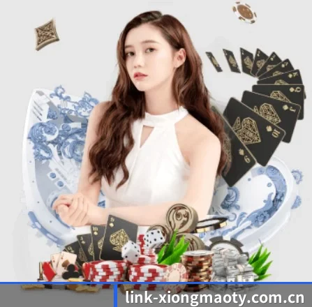 link-xiongmaoty.com.cn APP 界面